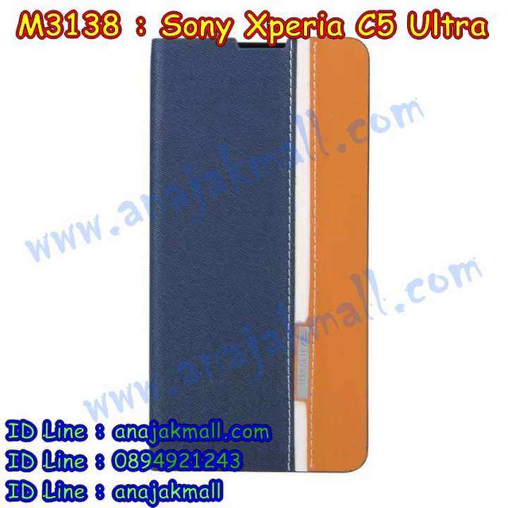 เคส sony c5 ultra,sony c5 เคส,รับสกรีนเคส sony c5 ultra,เคสโซนี่ c5 ultra,เคสพิมพ์ลาย sony c5 ultra,เคสมือถือsony c5 ultra,รับพิมพ์ลาย sony c5 ultra,ฝาหลังกันกระแทก sony c5 พร้อมส่ง,เคสโรบอท sony c5,เคสกันกระแทก sony c5,เคสประดับ sony c5 ultra,พิมพ์เคสโซนี่ c5,โซนี่ c5 ลายลูฟี่,เคสโชว์เบอร์ sony c5 ultra,เคสโชว์เบอร์ลายการ์ตูน sony c5 ultra,sony c5 เคสวันพีช,ฝาครอบหลังโซนี่ c5,โซนี่ c5 ฝาครอบหลังกันกระแทกพร้อมส่ง,กรอบ sony c5 กันกระแทก,กรอบ sony c5 เงากระจก,เคสบัมเปอร์ sony c5 ultra,bumper sony c5 ultra,เคสสกรีนลาย 3 มิติ sony c5 ultra,สั่งทำเคสลายการ์ตูน sony c5 ultra,เคสยางลาย 3D sony c5 ultra,เคสการ์ตูน 3 มิติ sony c5 ultra,โซนี่ c5 เคสสกรีนการ์ตูน,ยางนิ่มโซนี่ c5 กระจกเงา,สั่งพิมพ์ลายการ์ตูน sony c5 ultra,กรอบอลูมิเนียมโซนี่ c5 ultra,เคสคริสตัลsony c5 ultra,เคสฝาพับโซนี่ c5 ultra,เคสไดอารี่ sony c5 ultra,เคสแข็งพิมพ์ลาย sony c5 ultra,พิมพ์วันพีช sony c5 พร้อมส่ง,รับสั่งสกรีนเคสลายการ์ตูน sony c5 ultra,สกรีนโดเรม่อน sony c5,sony c5 เคสลายโดเรม่อน,เคสยาง 3 มิติ sony c5 ultra,กรอบยางโซนี่ c5 พร้อมส่ง,ฝาหลังนิ่มโซนี่ c5,เคสแข็ง 3 มิติ sony c5 ultra,เคสอนิเมชั่นโซนี่ c5,เคส 2 ชั้น กันกระแทก sony c5,เคสประกบ 2 ชั้น sony c5 ultra,เคสอลูมิเนียมกระจก sony c5 ultra,เคสสกรีน sony c5 ultra,เคสนิ่ม sony c5 พร้อมส่ง,กรอบหลังการ์ตูนโซนี่ c5,เคสนิ่มพิมพ์ลาย sony c5 ultra,เคสซิลิโคน sony c5 ultra,เคสประดับ sony c5 ultra,เคสการ์ตูนโซนี่ c5 ultra,กรอบกันกระแทก sony c5,ยางนิ่มโดเรม่อน sony c5 พร้อมส่ง,พิมพ์เคสมินเนี่ยนโซนี่ c5,เคสพลาสติกโดเรม่อน sony c5 ultra,เคสหูกระต่าย sony c5 ultra,หนัง sony c5 พร้อมส่ง,เคสไดอารี่ sony c5 พร้อมส่ง,เคสเพชร sony c5 ultra,เคสยางสะพาย sony c5 ultra,ซิลิโคนโซนี่ c5 พร้อมส่ง,เคสตัวการ์ตูน sony c5 ultra,เคสฝาพับสะพาย sony c5 ultra,หนังฝาพับโซนี่ c5 พร้อมส่ง,เคสฝาพับคริสตัล sony c5 ultra,เคสกระต่าย sony c5 ultra,ขอบโลหะอลูมิเนียม sony c5 ultra,เคสแต่งคริสตัล sony c5 ultra,เคสกรอบอลูมิเนียม sony c5,ยางกรอบหลังโซนี่ c5,เคสยางการ์ตูนsony c5,เคสตัวการ์ตูน sony c5,ขอบโลหะ sony c5,เคสแต่งเพชร sony c5,ซองหนัง sony c5